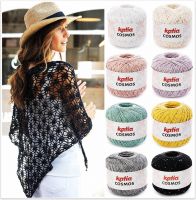 Katia Cosmos, 50g Paillettengarn Katia Cosmos, 50g Paillettengarn